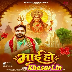 Man Ke Batiya Bujhe Khali Maai Ho