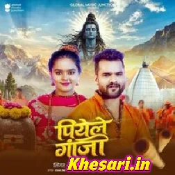 Piyele Ganja U Khale Na Sev Har Har Shambhu Shivala Ha Dev