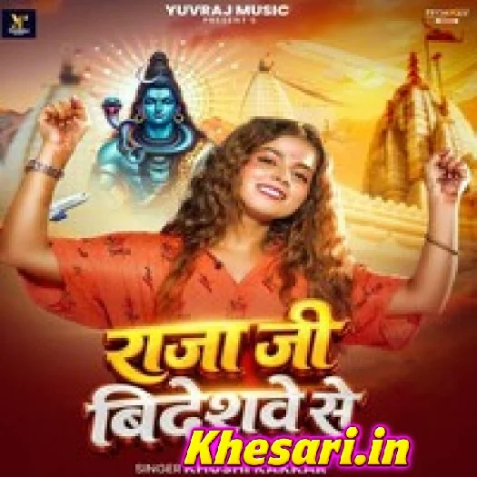 Raja Ji Bideswe Se (Khushi Kakkar)