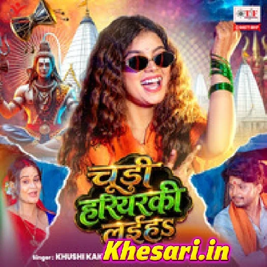 Chudi Haryarki Laiha (Khushi Kakkar)