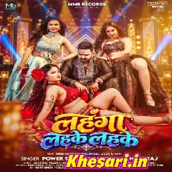 Pistaul Sata Deb Pachha Ta Lagi Lahanga Lahke Lahke