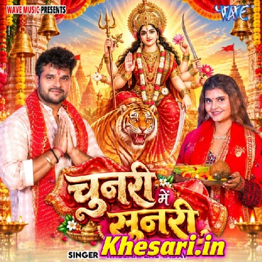 Chunari Me Sunari (Khesari Lal Yadav)