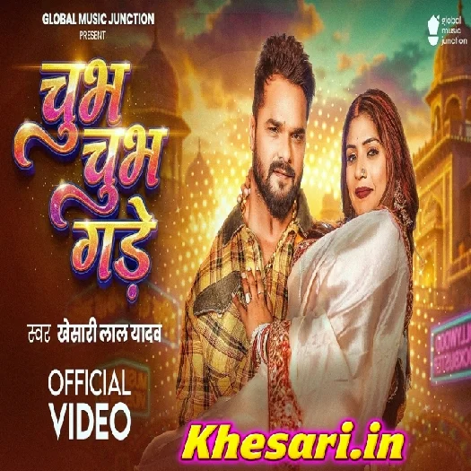Chubh Chubh Gade (Khesari Lal Yadav) Video Song