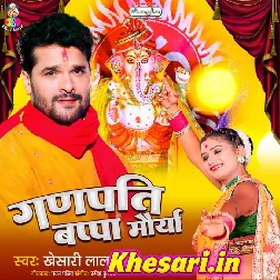Ganpati Bappa Maurya