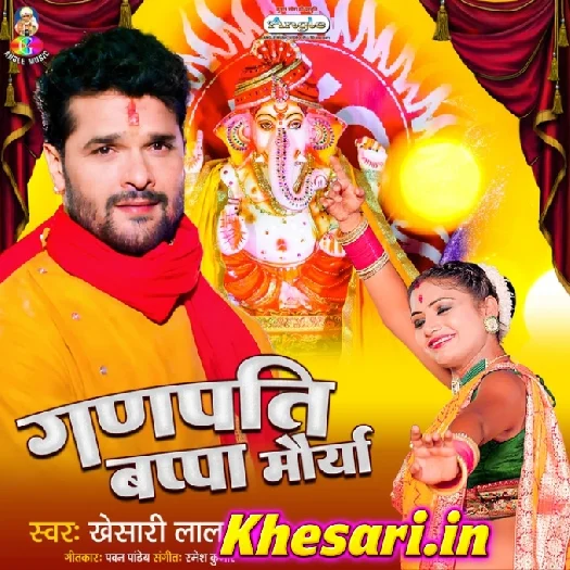 Ganpati Bappa Maurya (Khesari Lal Yadav)