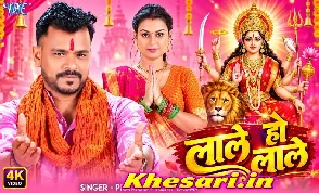 Lale Ho Lale Rangwa Se Rangihe Ae Malin Maai Ke Charaniya Video Song
