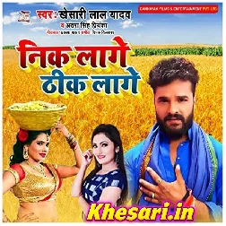 Chhanke La Gori Ke Payaliya Nik Lage