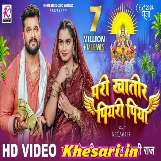 Pari Khatir Piyari Piya (Khesari Lal Yadav, Shilpi Raj) Video Song