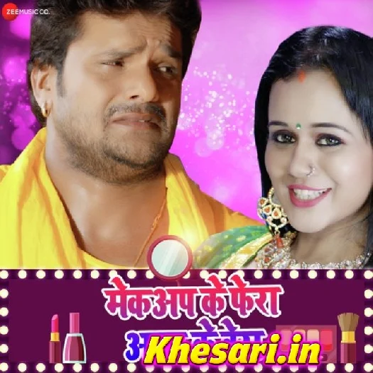 Makeup Ke Phera Me Aragh Ke Bera (Khesari Lal Yadav, Priyanka Singh) Makeup Ke Phera Me Aragh Ke Bera (Khesari Lal Yadav, Priyanka Singh)