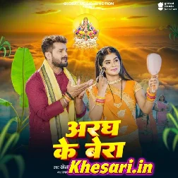 Aragh Ke Bera