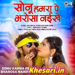 Sonu Hamara Pe Bharosa Kahe Naikhe