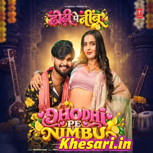 Dhodhi Pe Nimbu (Aashish Yadav,Sweta Sargam)