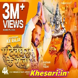 Ae Devghar Ke Raja (Khesari Lal Yadav,Appi Prathi) Video Song