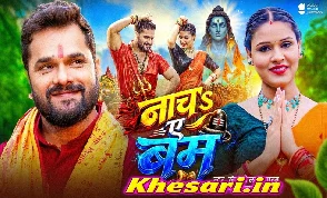 Tani Nacha Ae Bam Video Song