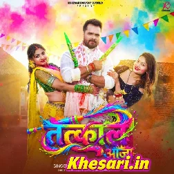 Tatkaal Aaja (Khesari Lal Yadav)