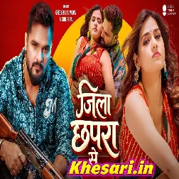 Jila Chhapra Se (Khesari Lal Yadav, Shilpi Raj) Video Song