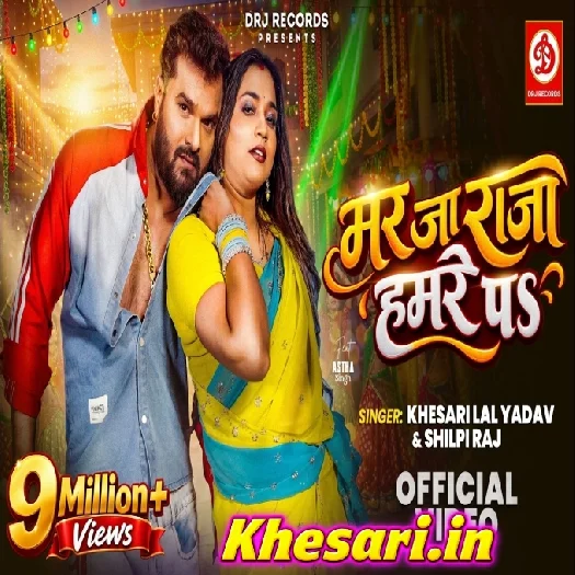 Mar Ja Raja Hamare Pa (Khesari Lal Yadav, Shilpi Raj) Video Song