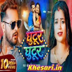 Ghutur Ghutur Video Song