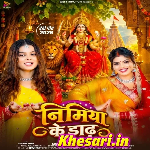 Nimiya Ke Dadh (Khushi Kakkar)
