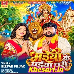 Sankat Vikat Harwaiya Ke Paiya Parat Bani