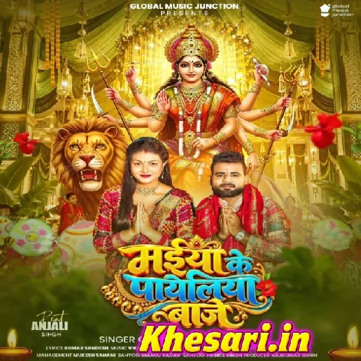 Maiya Ke Payeliya Baje (Chandan Chanchal)