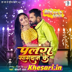 Toot Jaai Raja Ji Palang Sagwan Ke - Doli Saja Ke Rakhna