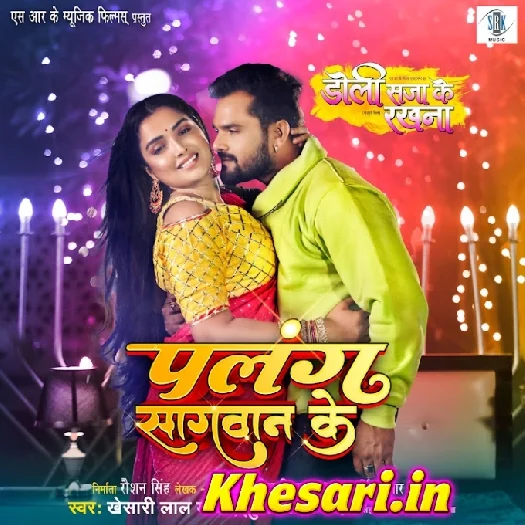 Palang Sagwan Ke (Khesari Lal Yadav ,Indu Sonali)