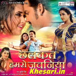 Chhalakata Hamaro Jawaniya Ae Raja Dj Remix