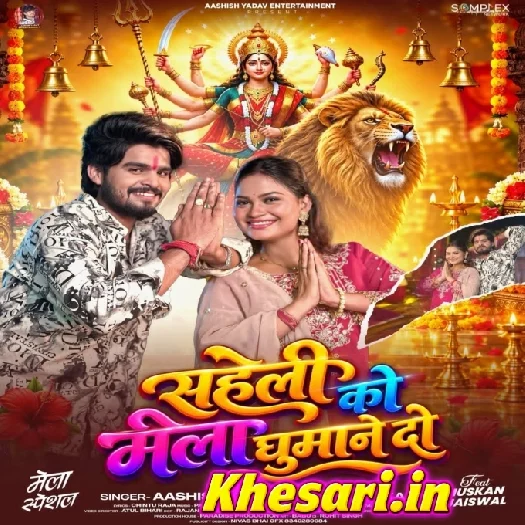 Saheli Ko Mela Ghumane Do (Aashish Yadav, Khushi Kakkar)