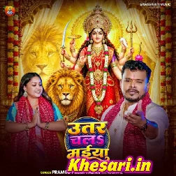 Utar Chala Maiya