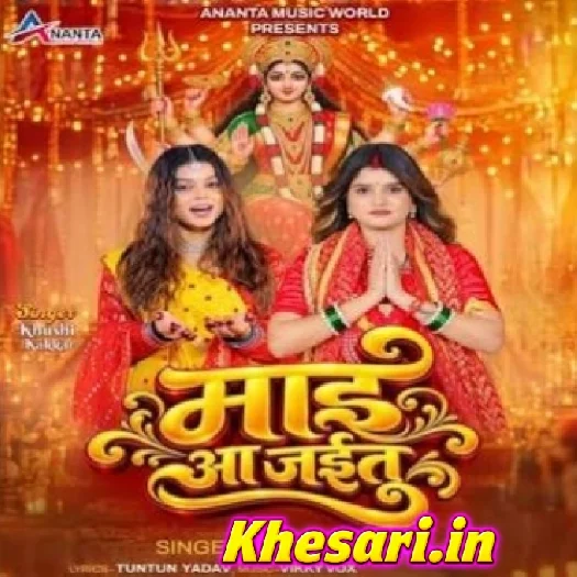 Maai Aa Jaitu (Khushi Kakkar)