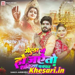 Mela Me Ho Jaito Shadiya Pakka