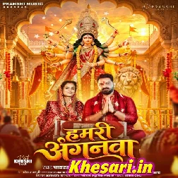 Are Maai Kab Aibu Hamare Anganwa