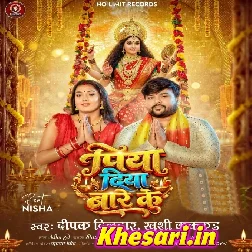 Ae Piya Sorry Diya Bare Ke Bhula Gaini