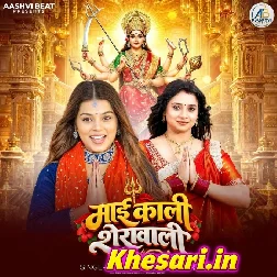 Maai Kali Sherawali