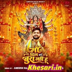 Maa Dil Ka Bura Nhi Hu