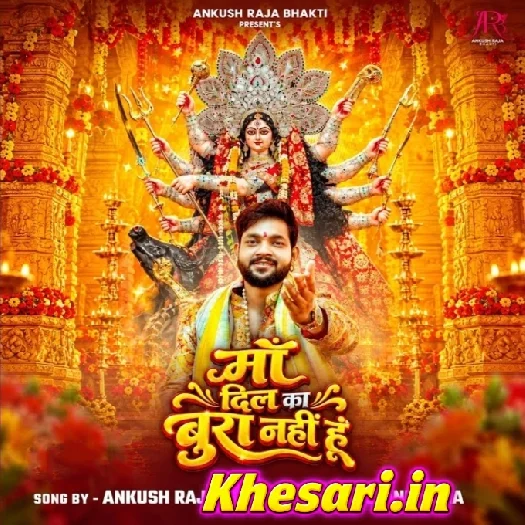 Maa Dil Ka Bura Nhi Hu (Ankush Raja)