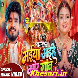 Swaragwa Chhodi Aihe Mora Gao