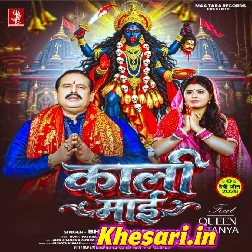Kaali Maai