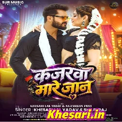 Kajarwa Mare Ho Jaan Badi Nik Lagela Tikuliya