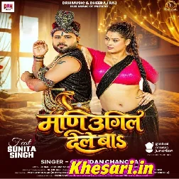 Rate Nagwa Mani Ugil Dele Ba