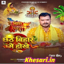Kahi Nahi Sansar Me Hokhe Jaisan Chhath Bihar Me Hokhe