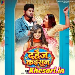 Dahej Kaisan
