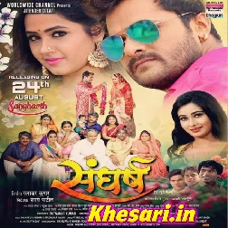Sangarsh (Khesari Lal Yadav,Kajal Raghwani) Movie Video Song