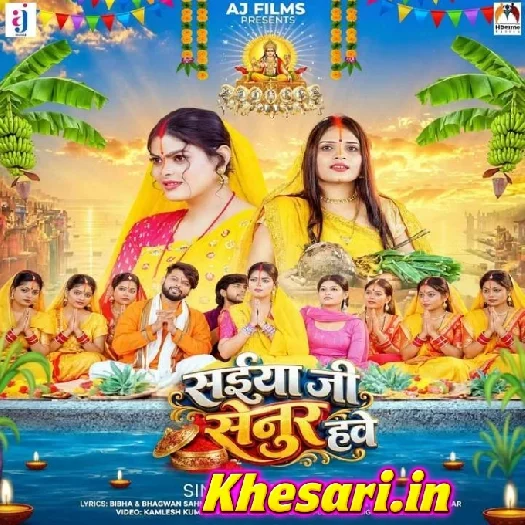 Saiyan Ji Senur Hawe (Neha Raj)