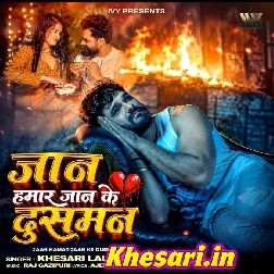 Jaan Hamar Jaan Ke Dushman Banal Bari