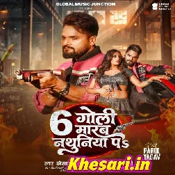 6 Goli Marab Nathuniya Pa (Khesari Lal Yadav, Shristi Bharti)