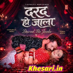 Bhore Uthate Kamar Me Darad Ho Jala