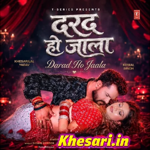 Darad Ho Jala (Khesari Lal Yadav)