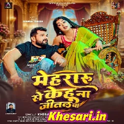 Itihaas Ke Panna Me Likhal Ba Mehraru Se Kehu Na Jital Ba